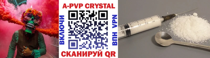 цена   Кохма  APVP крисы CK 