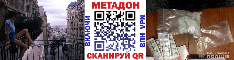 наркотики Кохма Метадон VHQ